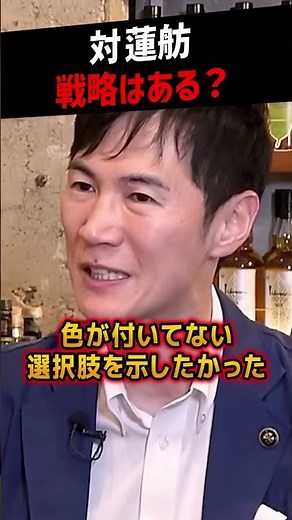 【堀江貴文】石丸伸二の対蓮舫、東京都知事選戦略【小池百合子 ホリエモン NewsPicks 切り抜き】#shorts