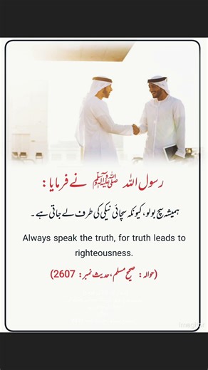 Daily Hadees 🖤 | Day-7 #hadith #hadees