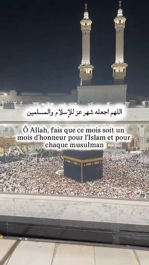 Invocation pour accueillir le mois béni de Ramadan