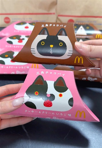 マクドナルド10月7日新発売の三角チョコパイ🍓🍫 今年の三角チョコパイは新作のクッキー&クリームいちご味とタイバの黒の2種類！ 甘酸っぱいいちごクリームに混ざったココアクッキーのザクザク食感がアクセントになっておいしすぎた🥧 「三角チョコパイ クッキー&クリーム いちご味」 「三角チョコパイ 黒」 📅2026年10月7日(水)〜売り切れ次第終了 #マクドナルド #マック新作 #三角チョコパイ #マック #mcdonalds