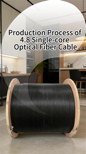 Production Process of 4.8 Single-core Optical Fiber Cable #FTTH# OpticalFiberCableTech #FiberOpticProduction