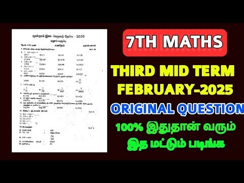 7th std Maths Third mid term test February-2026 original Questionpaper TM IIManakkerAasiriyarII sara