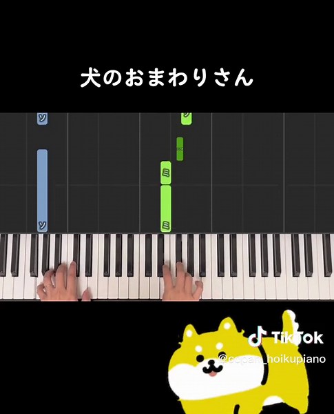 迷子の子猫ちゃんと犬のおまわりさんピアノ演奏