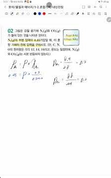완자/물질과 에너지/1_02.혼합기체/내신만점/02번