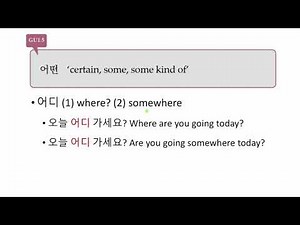 GU1.5 Indefinite nouns