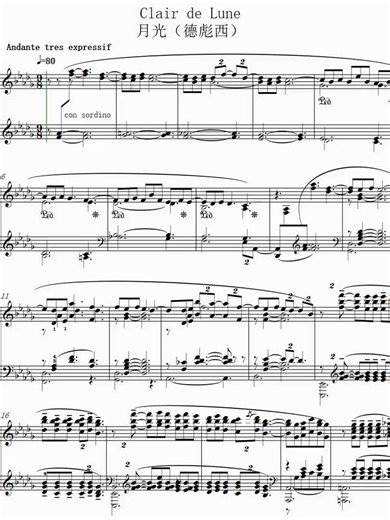 Clair de Lune 德彪西月光钢琴谱简谱五线