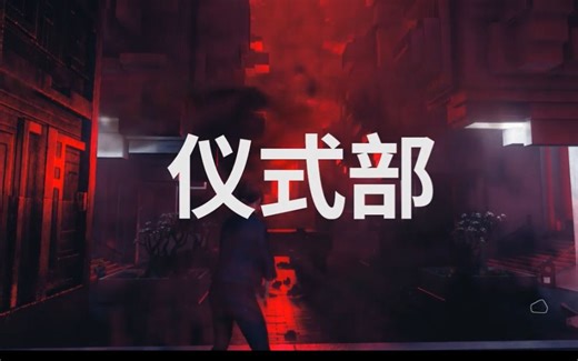 《控制(Control)》攻略向实况解说06-X光灯箱。