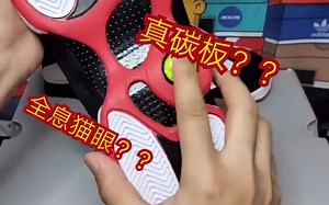 莆田aj13黑白熊猫做工细腻真碳板全息猫眼