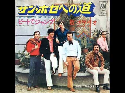 サン・ホセへの道／ボサ・リオ Do You Know The Way To San Jose／Bossa Rio