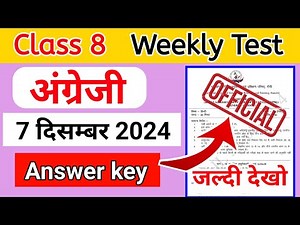 Class 8 English Weekly Test Answer key 7 December 2024 || Class 8 Weekly Test Answer key