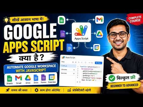 Google Apps Script Tutorial for Beginners in Hindi | Complete Google Script Course 2026