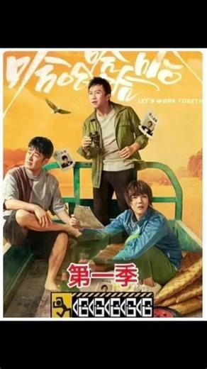 五哈第一季｜第三集｜上05｜#五哈快乐感染力 #创作者中心