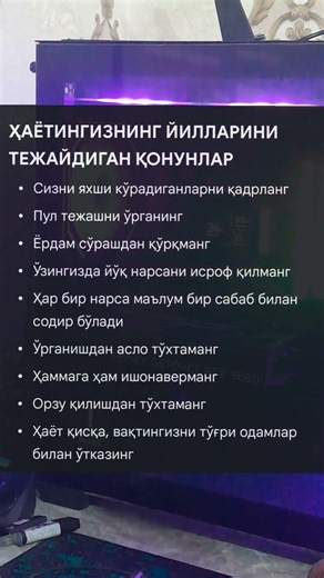 Kerakli maslahatlar250 #полезныесоветы #foydalimaslahatlar