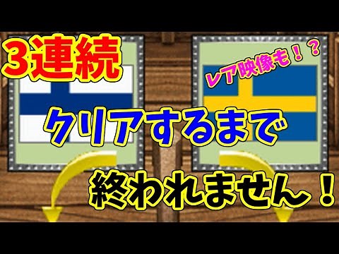 【実況】企画！トロッコアドベンチャー３連続挑戦へ！【ネプリーグDS】