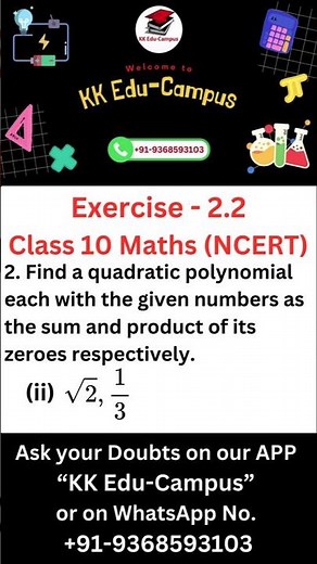 Exercise 2.2 Q - 2 (ii) | NCERT Class 10 Maths Solutions | Class 10 Maths Polynomials Chapter - 2