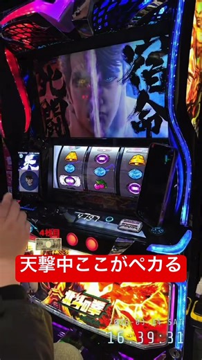 If this light flashes during the Heavenly Strike, it's a guaranteed win 👍