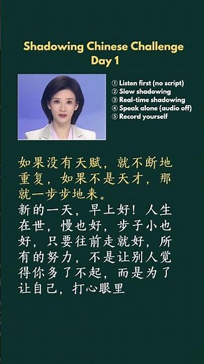 HSK 5 6 Chinese Shadowing Challenge Day 2 Chinese Listening & Speaking Practice 3
