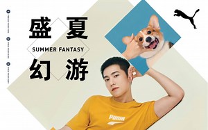 【杨洋】Puma 全新2020春夏系列