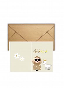 Eid mubarak cards downloadable printables
