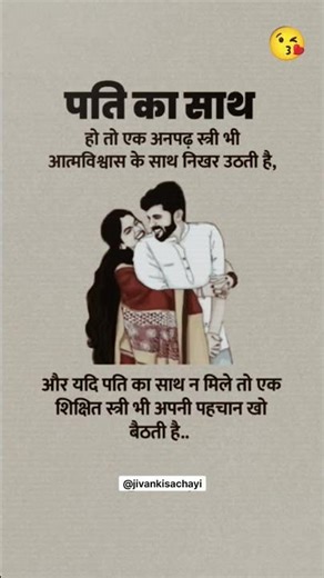 अगर पति अच्छा है तो पत्नी अनपढ़ रहेगी फिर भी चल जाता है 🤯#love #premanandjimaharaj