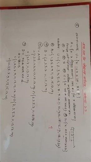 ssc higher math chapter 1.1