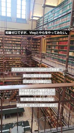 #vlog #初心者 #旅の記録 #女子ひとり旅 #独身アラサー #国内旅行 #海外旅行 #amsterdam #四国一周 #ライブ配信 #thebeatles