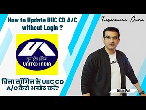 Portal update without Login UIIC Agent's Portal | बिना लॉगिन के UIIC CD A/C कैसे अपडेट करें? uiic