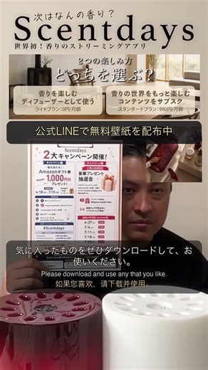 公式LINEで無料壁紙プレゼント！季節ごとに追加｜Free wallpapers via official LINE｜官方LINE免费壁纸