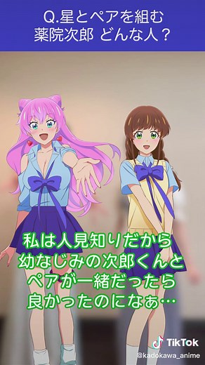 夫婦以上恋人未満アニメ: ショート実習講座 - 10月9日放送スタート