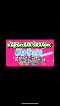 Learn Japanese | やります (Yarimasu) | JLPT N5 Grammar | One Point Japanese