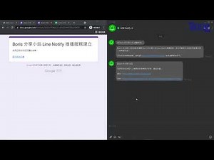 超簡單建立自己專屬的 Line Notify 推播服務 - (06)傳送推播訊息給訂閱者