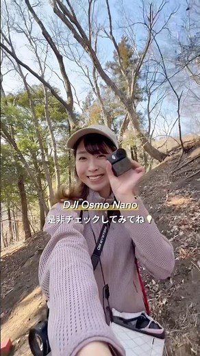 登山におすすめの軽いアクションカメラ📸#djiosmonano#登山#登山女子#アクションカメラ