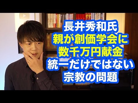 "My parents donated tens of millions of yen to the Soka Gakkai" - second generation religious act...