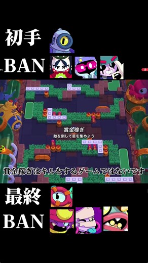 賞金稼ぎはキルするよりもデスしないが大事です #ブロスタ #brawlstars