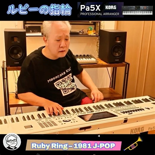 【Pa5X】『ルビーの指輪』をこんな雰囲気でアレンジしました♪✨／Ruby Ring – 1981 J‑POP フルバージョン後日公開予定♪ #Shorts