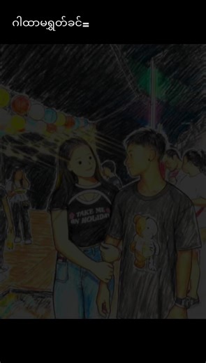 #CapCut #fyppppppppppppppppppppppp #ခများတို့ပေးမှ❤️ရမဲ့ကောင်ပါ #fyp ၊♥️