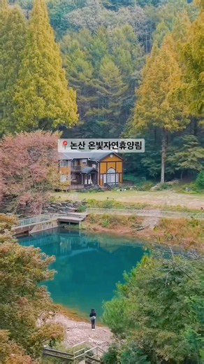논산 가볼만한곳 온빛자연휴양림
