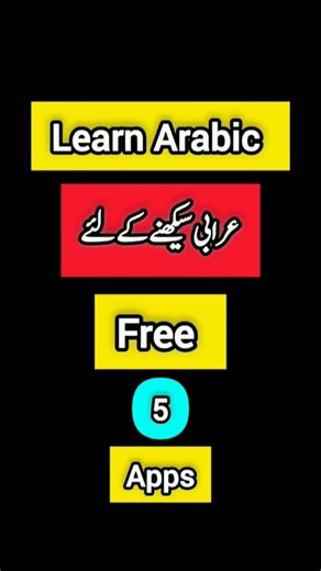 Learn Arabic | 5 Free Apps to Learn Arabic for Beginners 📱✨