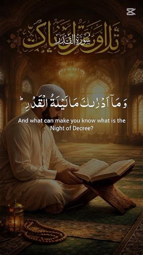 Quran Recitation in 60 Seconds: A Mind-Blowing Challenge.