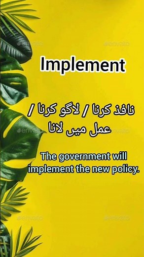 Implement Meaning | Implement Meaning In Urdu | Implement Ka kaya Matlab Hota Ha.