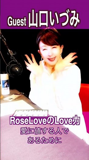 Valentine's Night with Izumi Yamaguchi