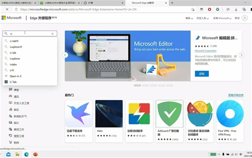 Flash停用后，我们如何继续使用Flash（无需装其他软件）