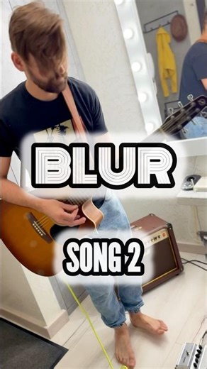Blur - Song 2 #blur #song2 #shorts #gryppa_odnoy_pesni #guitar #acoustic #viral #fyp #tutorial #tab
