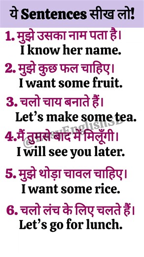 Daily Use English Sentences | Spoken english | English speaking practice | Learn english