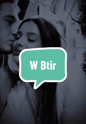 W Btir - #ziadbourji