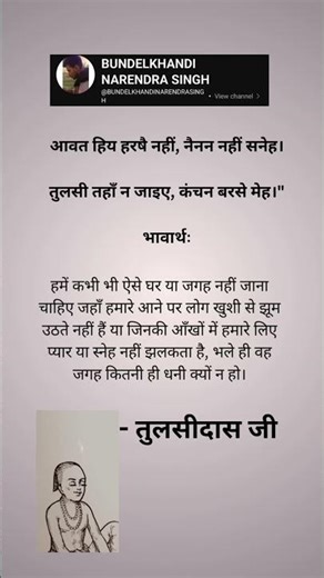 तुलसीदास । Tulsidas .... हिन्दी साहित्य के लेखक