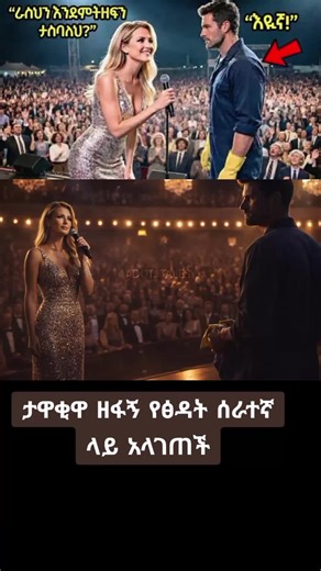 #ethiohistory #ethiopian_tik_tok #ethiopian_tik_tok