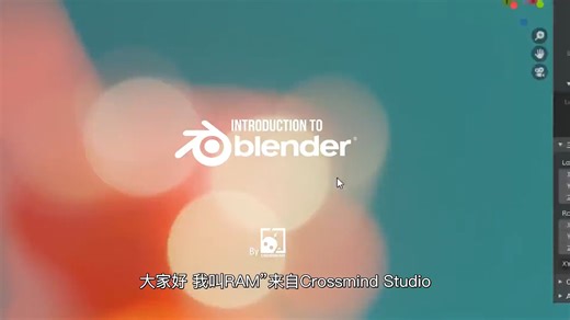 [教程] 如何7天学会Blender