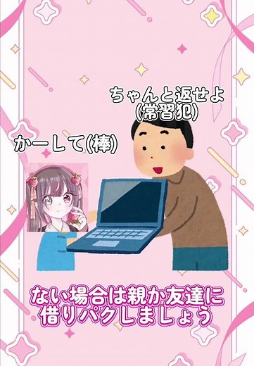 完全無課金セルフ受肉vtuberの作り方！#vtuber作り方#live2d #live2dパーツ分け #live2d無料版 #中3 #バズれ #shorts #short
