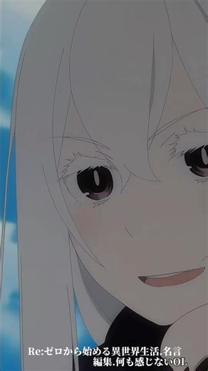 【辛い時に刺さる】Re:ゼロから始める異世界生活.名言 #リゼロ #rezero #reゼロから始める異世界生活 #スバル